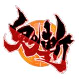 鬼斬(おにぎり)