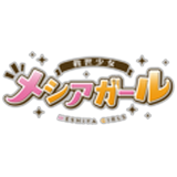 救世少女 メシアガール