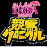 競馬クロニクル