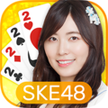 SKE48の大富豪は終わらない