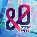 アンドゼロ(&0)