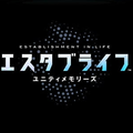 エスタブライフ ユニティメモリーズ