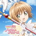 カードキャプターさくらハピネスメモリーズ(ハピメモ)