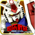 機動戦士ガンダム即応戦線(ガンソク)