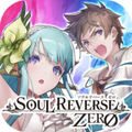 ソウルリバースゼロ(ソルゼロ)
