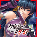 対魔忍RPG