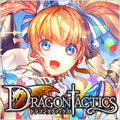 ドラゴンタクティクス