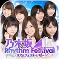 乃木フェス(乃木坂46 リズムフェスティバル)