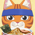 ニャンステ(ラーメン赤猫)