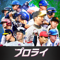 プロ野球RISING(プロライ)