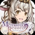 メモリアルレコード(メモレコ)