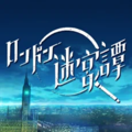 ロンドン迷宮譚(ロン迷宮)