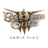 バルダーズゲート3