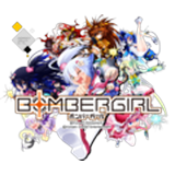 ボンバーガール コナステ