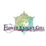 フラワーナイトガール(花騎士)