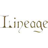 リネージュ