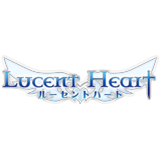 ルーセントハート