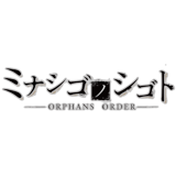 ミナシゴノシゴト