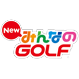 NewみんなのGOLF