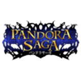 パンドラサーガ