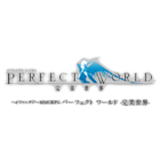 パーフェクトワールド