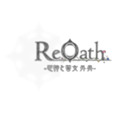 ReOath-巨神と誓女 外典-
