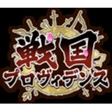 戦国プロヴィデンス