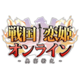 戦国恋姫オンライン(戦恋OLG)